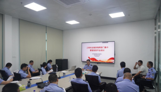 市安保信息科技公司開展涉案財物管理業(yè)務(wù)專題培訓